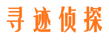 长安市私家调查